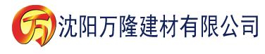 沈阳樱桃视频污旧版建材有限公司_沈阳轻质石膏厂家抹灰_沈阳石膏自流平生产厂家_沈阳砌筑砂浆厂家